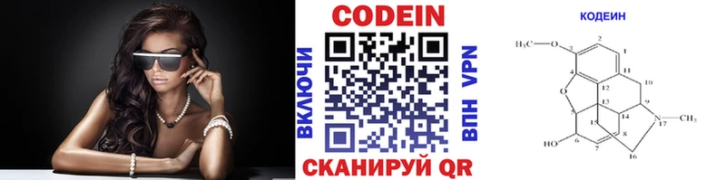 Кодеиновый сироп Lean Purple Drank  Бирск 