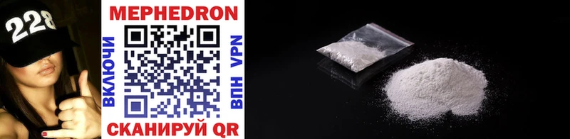 МЕФ mephedrone  Бирск 