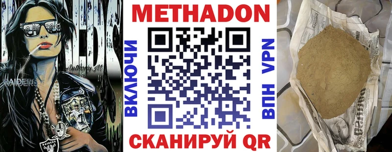 Метадон кристалл  Бирск 