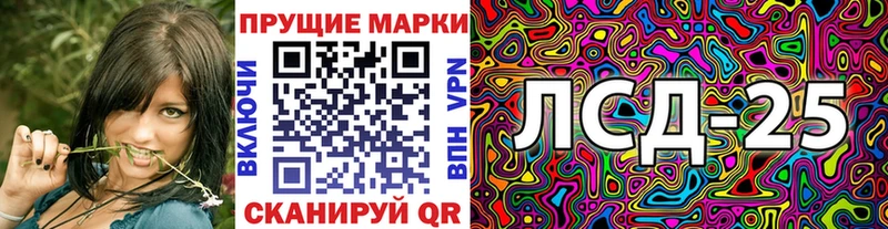Марки 25I-NBOMe 1500мкг Бирск